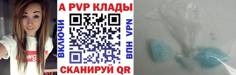 Купить где  Тихвин  А ПВП Соль 
