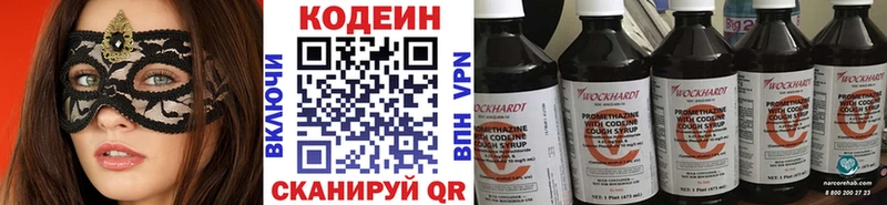 Codein напиток Lean (лин) Купить где Тихвин