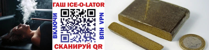 Купить закладки  Тихвин  Гашиш Ice-O-Lator 