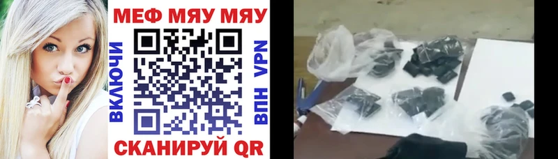 МЕФ кристаллы Купить Тихвин